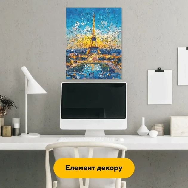Дерев'яний фігурний пазл Ейфелева Вежа, А3, Дерев'яна коробка 200 елементів - Фото 4 Дерев'яний фігурний пазл Ейфелева Вежа, А3, Дерев'яна коробка 200 елементів - изображение 4