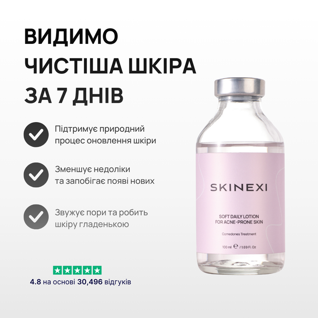Лосьйон для проблемної шкіри від комедонів та чорних цяток Skinexi Soft Daily Lotion 100 мл - Фото 2 Лосьйон для проблемної шкіри від комедонів та чорних цяток Skinexi Soft Daily Lotion 100 мл - зображення 2