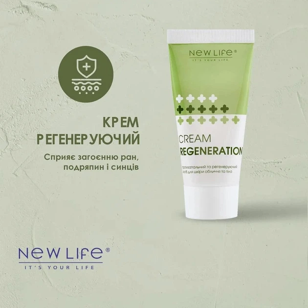 Крем Универсальный Регенерирующий Новая Жизнь 50 мл целебная формула для кожи лица и тела - изображение 2