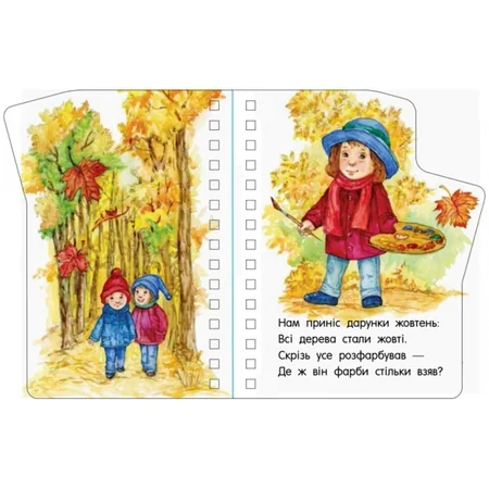 Книга для малюків Перші кроки "Пори року" 410014 Укр - изображение 3