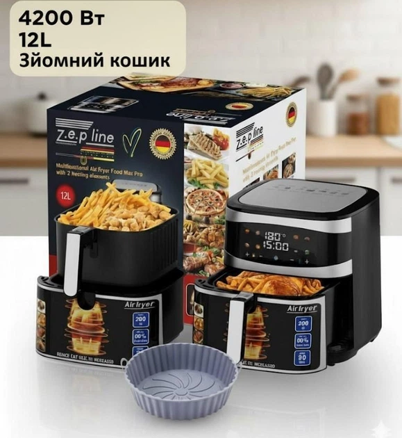 Ailiph Doepa　まとめ売り Аэрофритюрница (аэрогриль) Zepline Food Max PRO (12 л, 2 ТЭНа