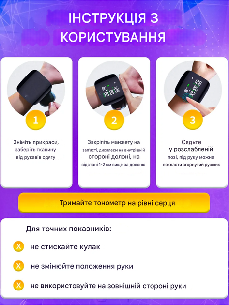 Тонометр автоматический на запястье для измерения давления аккумуляторный электронный аппарат измеритель давления на руку с удобной манжетой и голосовым монитором - изображение 6