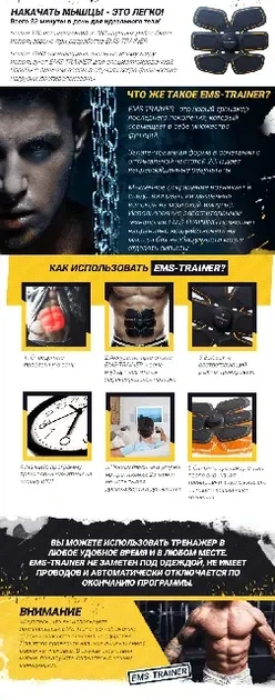 Миостимулятор Пояс EMS TRAINER стимулятор мышц пресса живота - изображение 6
