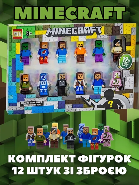 Набор игровых детских подвижных фигурок Майнкрафт 12 штук подарочных с оружием - изображение 9