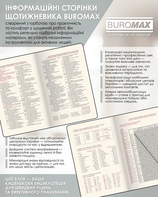 Еженедельник датированный Buromax 2026 Steel А5 из искусственной кожи 136 страниц Серебряный (BM.2709-24) - изображение 17