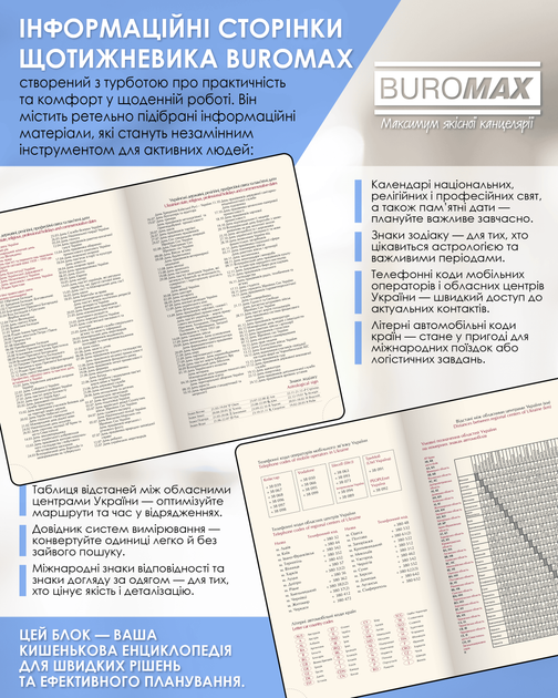 Тижневик датований Buromax 2026 Steel А5 зі штучної шкіри 136 сторінок Темно-синій (BM.2709-03) - Фото 17 Тижневик датований Buromax 2026 Steel А5 зі штучної шкіри 136 сторінок Темно-синій (BM.2709-03) - зображення 17