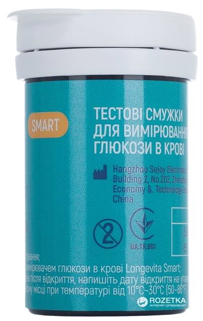 Тестовые полоски для глюкометра LONGEVITA Smart (25 шт) - изображение 2