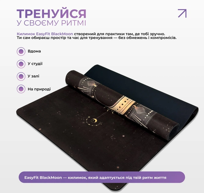 Коврик для йоги EasyFit BlackMoon 183х61х0/3 см каремат из каучука EF-1926-2 Черный (56003146) - изображение 4