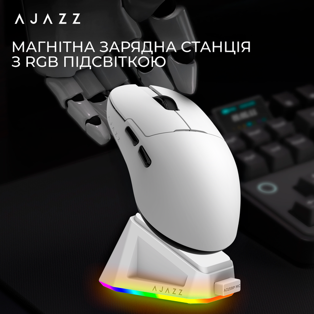 Мышка Ajazz AJ159P MC Wireless 3 Mod Charging Dock (AJ159P-MC-W) White - изображение 5