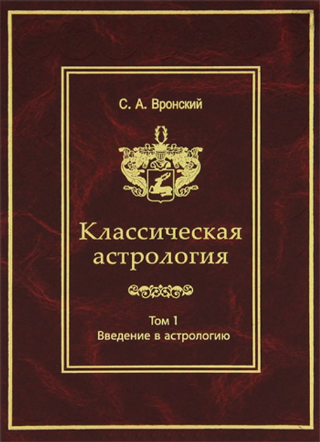 Шутки про астрологию в картинках