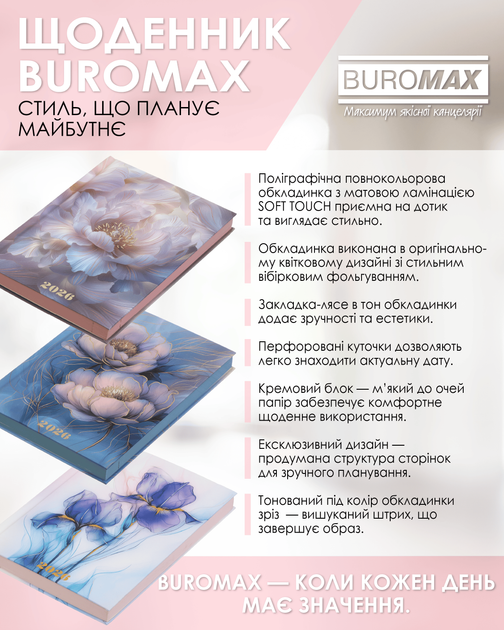 Ежедневник датированный 2026 Buromax Novel A5 полиграфический 336 страниц (BM.2103-07) - изображение 6