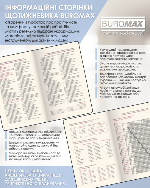 Еженедельник датированный 2026 Buromax Velour А5 из искусственной кожи 136 страниц голубой (BM.2710-14) - изображение 4