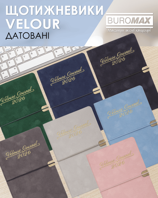 Еженедельник датированный 2026 Buromax Velour А5 из искусственной кожи 136 страниц голубой (BM.2710-14) - изображение 6