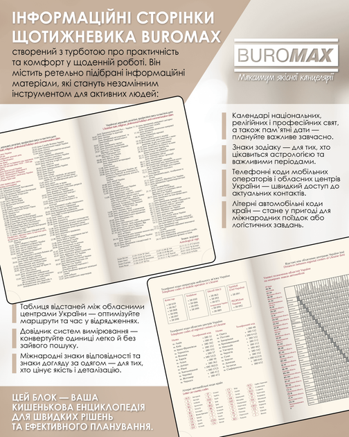 Еженедельник датированный 2026 Buromax Velour А5 из искусственной кожи 136 страниц светло-серый (BM.2710-20) - Фото 4 Еженедельник датированный 2026 Buromax Velour А5 из искусственной кожи 136 страниц светло-серый (BM.2710-20) - изображение 4