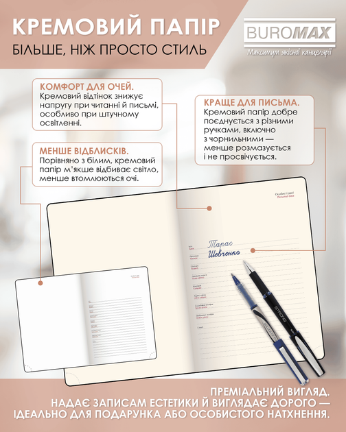 Тижневик датований Buromax 2026 Orion А4 зі штучної шкіри 136 сторінок Світло-коричневий (BM.2783-18) - зображення 12