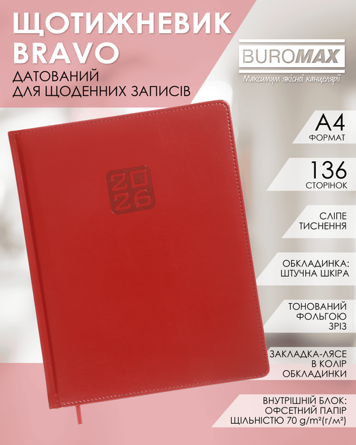 Еженедельник датированный Buromax 2026 Bravo А4 из искусственной кожи 136 страниц Красный (BM.2780-05) - изображение 7