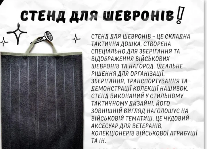Коврик стенд для шевронов на лепучке 40*50 см - изображение 3
