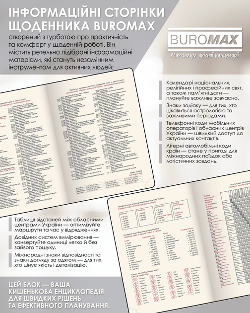 Ежедневник датированный Buromax Velour из искусственной кожи А5 336 страниц Черный (BM.2134-01) - Фото 17 Ежедневник датированный Buromax Velour из искусственной кожи А5 336 страниц Черный (BM.2134-01) - изображение 17