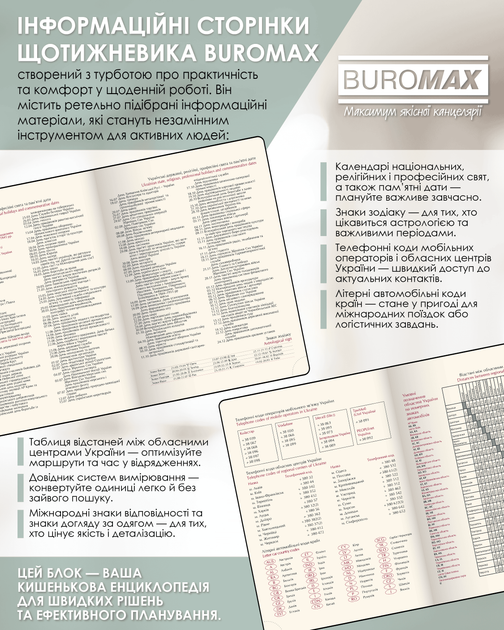 Еженедельник датированный Buromax 2026 Bravo А4 из искусственной кожи 136 страниц Зеленый (BM.2780-04) - изображение 7