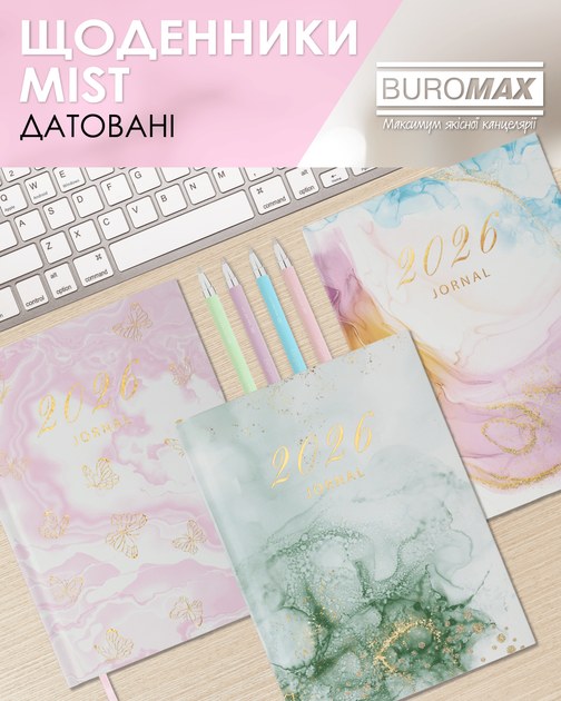 Ежедневник датированный Buromax 2026 Mist A5 336 страниц (BM.21164-43) - изображение 9