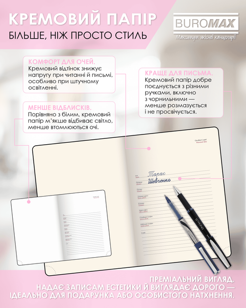 Ежедневник датированный Buromax 2026 Mist A5 336 страниц (BM.21164-43) - изображение 10