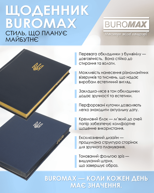 Ежедневник датированный 2026 Buromax Powerful A5 из бумвинила с поролоном 336 страниц синий (BM.21124-02) - изображение 8
