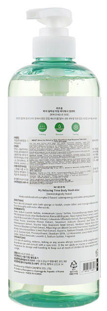 Żel pod prysznic Mizon My Relaxing Time Aloe z aloesem 800 ml (8809132968927) - obraz 2
