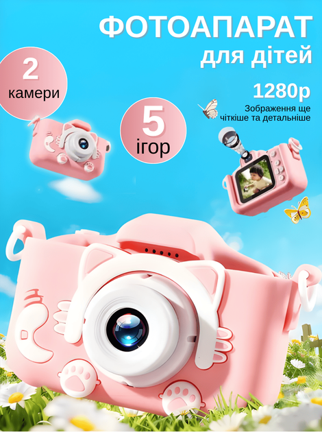 Цифровий дитячий фотоапарат для дівчинки на 2 камери Fun Kit GTM Camera HD Інтерактивні інтегровані ігри фото та відео зйомка протиударний Pink (112PMP) - Фото 1 Цифровий дитячий фотоапарат для дівчинки на 2 камери Fun Kit GTM Camera HD Інтерактивні інтегровані ігри фото та відео зйомка протиударний Pink (112PMP) - зображення 1