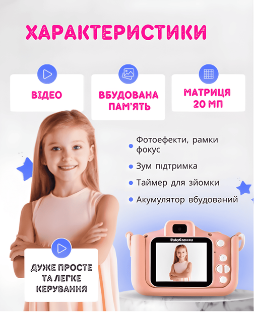 Цифровий дитячий фотоапарат для дівчинки на 2 камери Fun Kit GTM Camera HD Інтерактивні інтегровані ігри фото та відео зйомка протиударний Pink (112PMP) - Фото 3 Цифровий дитячий фотоапарат для дівчинки на 2 камери Fun Kit GTM Camera HD Інтерактивні інтегровані ігри фото та відео зйомка протиударний Pink (112PMP) - зображення 3