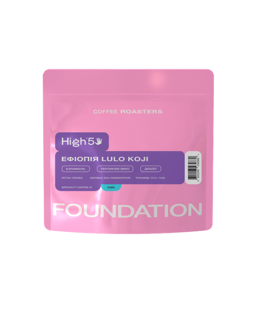 Кава в зернах Foundation Coffee Roasters High5 Ефіопія Lulo Koji 100г - Фото 1 Кава в зернах Foundation Coffee Roasters High5 Ефіопія Lulo Koji 100г - изображение 1