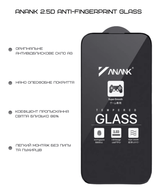 Захисне скло Anank 2.5D Anti-Fingerprint Glass for iPhone 16 Pro Max (2003205) - зображення 2