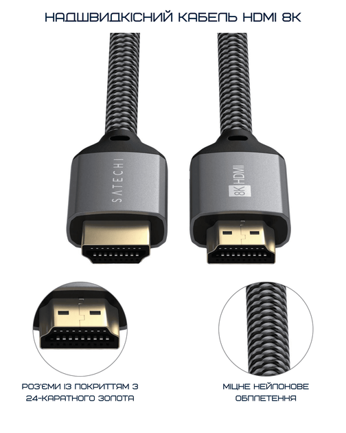 Кабель HDMI to 8K HDMI Satechi Ultra High Speed Cable Space Gray (ST-8KHC2MM) - зображення 7