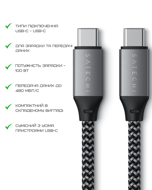 Кабель Satechi USB-C to USB-C Cable 100W Space Gray (2 m) (ST-TCC2MM) - изображение 14