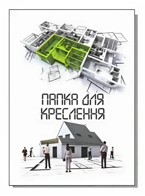 Бумага для черчения А4 ватман 10 листов в папке (200г/м2) "Руслан" 8В113 - Фото 1 Бумага для черчения А4 ватман 10 листов в папке (200г/м2) "Руслан" 8В113 - изображение 1
