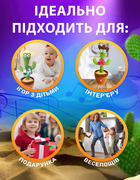 Яктус співає танцюючий кактус співає українською та російською мовою Українські Хіти іграшка повторюшка з підсвічуванням USB шнур Зелений . - Фото 2 Яктус співає танцюючий кактус співає українською та російською мовою Українські Хіти іграшка повторюшка з підсвічуванням USB шнур Зелений . - изображение 2