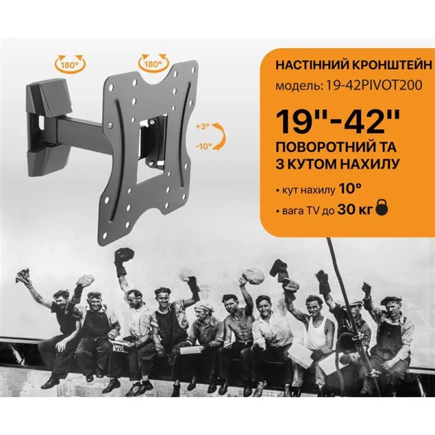 Кронштейн Satelit 19-42PIVOT200 (VESA200х200) - Фото 3 Кронштейн Satelit 19-42PIVOT200 (VESA200х200) - изображение 3