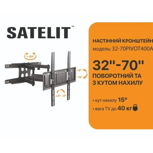 Кронштейн Satelit 32-65TILT400 (VESA400х400) - Фото 2 Кронштейн Satelit 32-65TILT400 (VESA400х400) - зображення 2