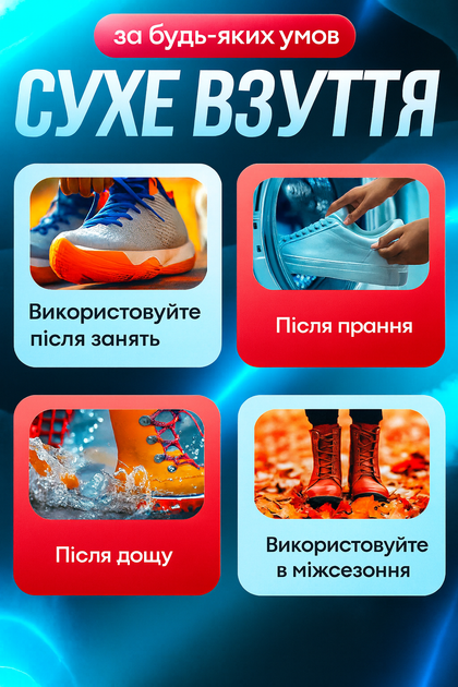 Сушилка для обуви электрическая, антибактериальная, 17 см, уничтожает грибки, устраняет запах, гипоаллергенна, цвет белый - Фото 4 Сушилка для обуви электрическая, антибактериальная, 17 см, уничтожает грибки, устраняет запах, гипоаллергенна, цвет белый - изображение 4
