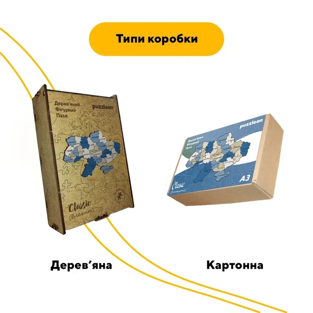 Пазл дерев'яний Україна Блакитна, А4, Картонна коробка 100 елементів - Фото 4 Пазл дерев'яний Україна Блакитна, А4, Картонна коробка 100 елементів - изображение 4