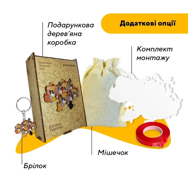 Пазл дерев'яний Україна Котяча, А4, Дерев'яна коробка 100 елементів - зображення 4