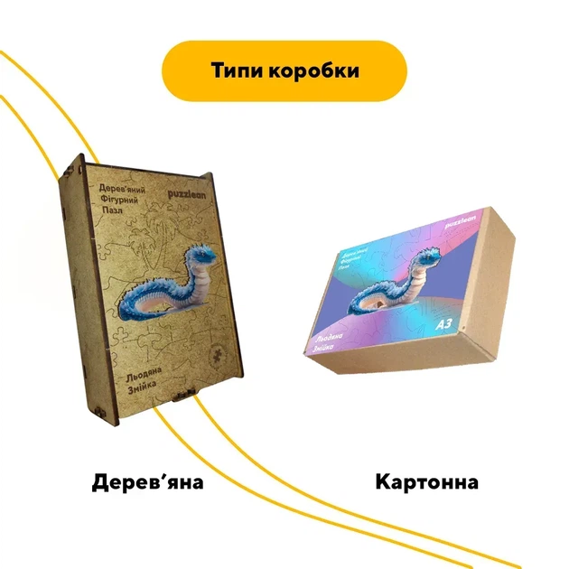 Пазл дерев'яний Крижана Змійка, А1, Дерев'яна коробка 500+ елементів - Фото 4 Пазл дерев'яний Крижана Змійка, А1, Дерев'яна коробка 500+ елементів - изображение 4