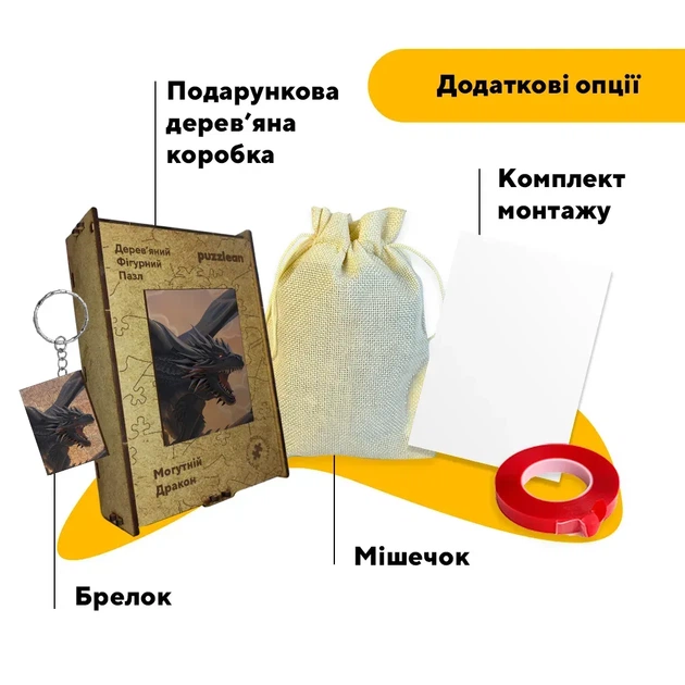 Дерев'яний фігурний пазл Могутній Дракон, А3, Дерев'яна коробка 200 елементів - изображение 5