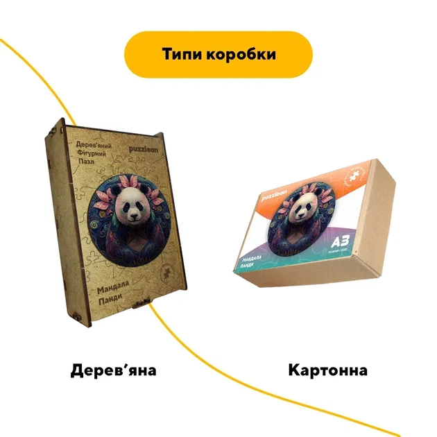 Дерев'яний фігурний пазл Мандала Панди, А5, Дерев'яна коробка 35 елементів - зображення 4