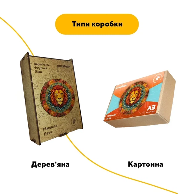 Дерев'яний фігурний пазл Мандала Лева, А5, Картонна коробка 35 елементів - зображення 4