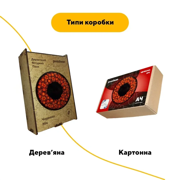 Дерев'яний фігурний пазл Петриківський Розпис Червона Ніч Катерини Каракуці, А5, Картонна коробка 35 елементів - Фото 4 Дерев'яний фігурний пазл Петриківський Розпис Червона Ніч Катерини Каракуці, А5, Картонна коробка 35 елементів - зображення 4