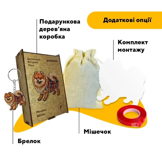 Дерев'яний фігурний пазл Мозаїка Шпіца, А2, Картонна коробка 300+ елементів - зображення 5