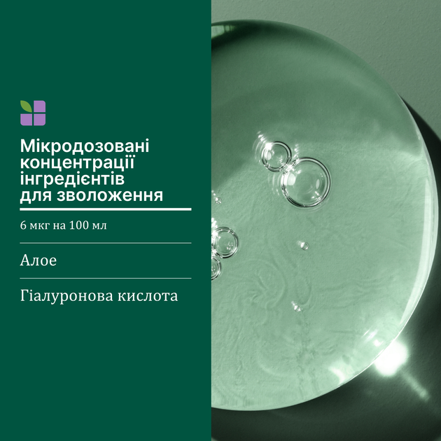 Шампунь Biolage Professional Hydra Source для сухих волос 400 мл (3474637268138) - изображение 8