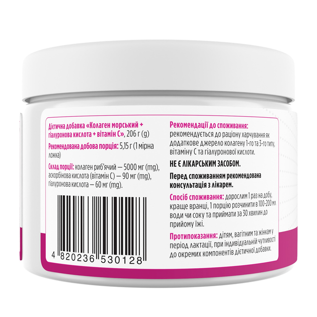 Морський колаген з гіалуроновою кислотою і вітаміном С, Marine Sourced Collagen Peptid + Hyaluronic Acid + Vitamin C, Biotus, 5000 мг, 206 г (BIO-530128) - зображення 2