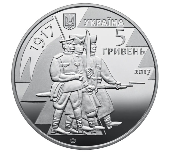 Монета 5 гривень 100 років з часу утворення Першого українського полку імені Богдана Хмельницького та початку формування українських збройних сил (ЗСУ) у сувенірному пакованні - изображение 3