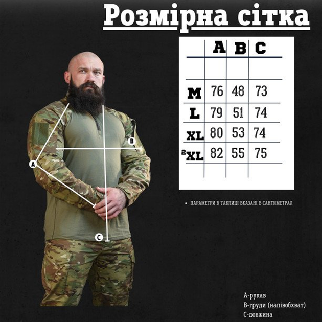 Чоловіча Рубашка Mujahideen Rip-Stop з карманами під налокітники 3XL мультикам - зображення 8